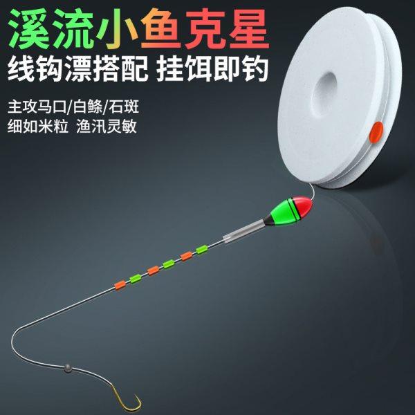 小物钓鳑鲏线组溪流钓鳑鲏白条马口石斑小鲫鱼溪哥钓虾漂台钓小浮,户外/登山/野营/旅行用品,线组,淘宝优惠券,粉丝福利购,淘宝优惠卷