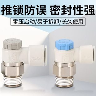 气动调速接头AS1201F节流阀M5 06SA速度控制 04气缸AS2201F可调02