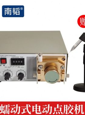 南韬MT-410点胶机电动胶水点胶机蠕动泵快干胶打胶机涂胶机滴胶机