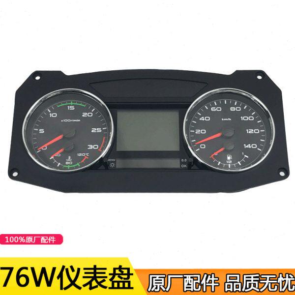 适用解放J6组合仪表盘总成 3820010-76W 里程/转速/油压/电压速度