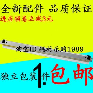 258 227 358 266 7528转印刮板 7222 256 368 适用美能达C226 287