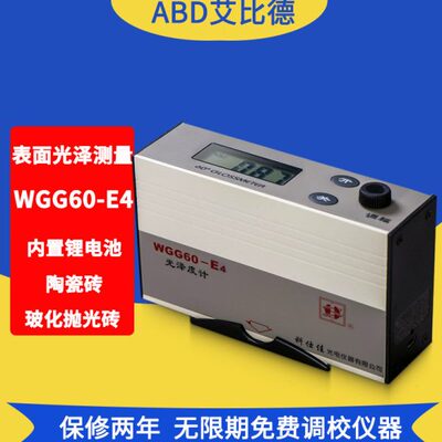KSJ科仕佳WGG60-E4油漆光泽度计涂料木制品大理石板测光仪