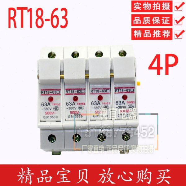 RT18-63 熔断器底座 熔断器 保险丝盒 14*51芯子底座 4P