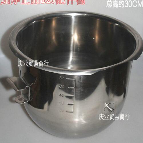 加厚 打蛋桶 力丰 B20 搅拌机 强力搅拌机 和面桶 搅拌桶 配件