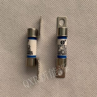 新能源电动汽车保险丝 3EL15A熔断器 中熔EV315