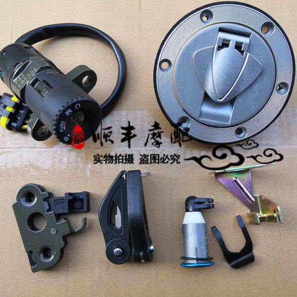 黄龙巡航版BJ600GS-A套锁油箱盖锁电门锁坐垫锁全车锁