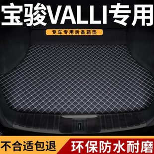 后备箱垫适用2021款 后尾箱车垫子 21新宝骏valli汽车专用内饰改装