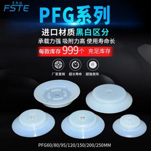 妙德机械手真空吸盘重载型PFG60 95单层带螺牙机械手吊具吸盘