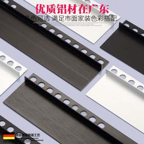 收边条持雍铝合金属踢脚线暗装地脚线地角线石膏板收口墙面贴隐形