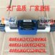 CG24N9K4 4WE6J60 4WE6J EG24Z5L CG24NZ5L L6X 电磁阀4WE6J62