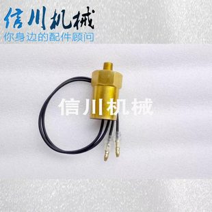 C发动机S6K机油压力传感器感应塞挖掘机配件 320B 卡特E312 200B