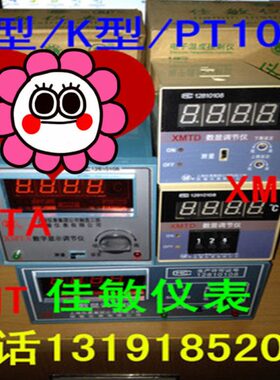 上海佳敏XMTD、XMTA、 XMT数显调节仪，温控表，温控开关