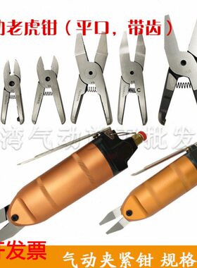 气动老虎钳 压线钳HS--20 Y6/K6 K8/Y8 y4/k4 带齿平口气剪夹紧钳