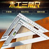 90度加厚角尺不锈钢三角尺 木工钢板尺直角尺45度角尺