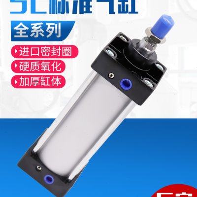 标准大气缸SC200*75/100*125*150*200*300*350*400*500*600X1000
