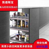 凯德斯宝调味拉篮三多层厨房厨柜铝合金钢化玻璃抽屉式 轨道置物架