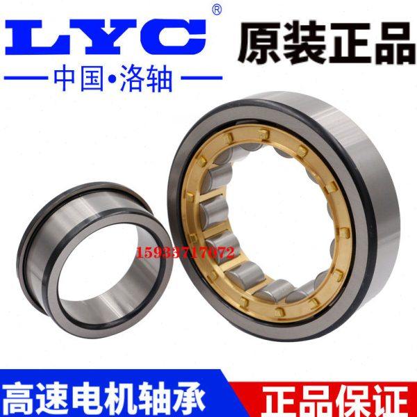 洛阳LYC圆柱滚子轴承NJ2312 2313 2314 2315 2316 231723182319EM