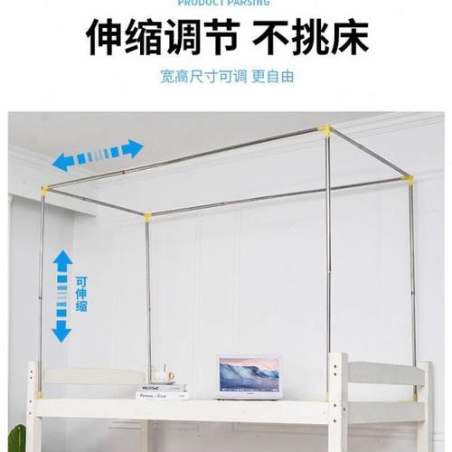 宿舍床帘支架上铺大学生下铺可伸缩架子杆子单根寝室单人床上床
