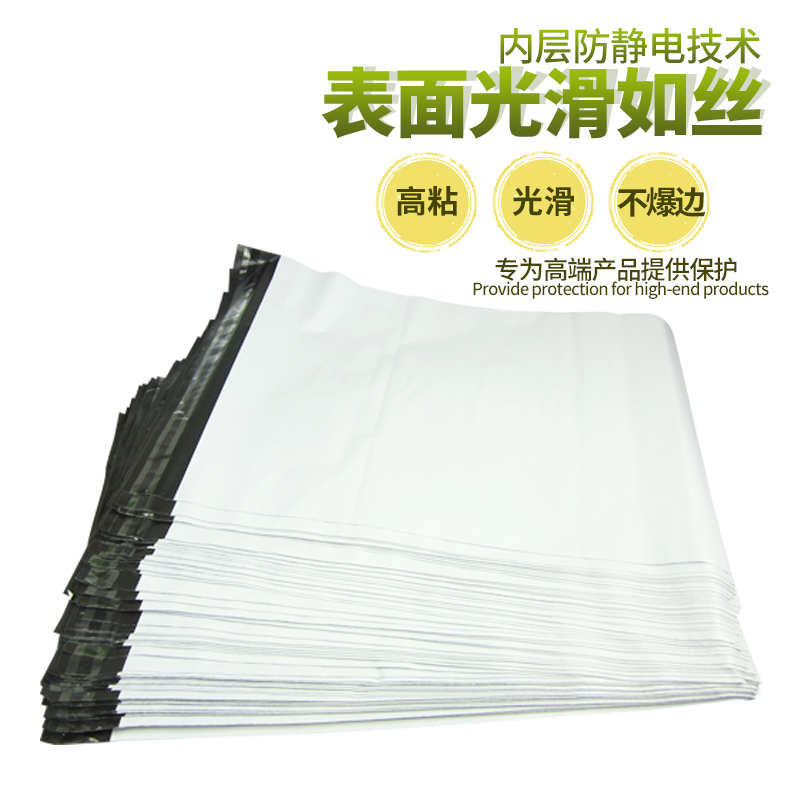 白色高端快递袋料加厚低压高韧性快件袋子服装袋定做