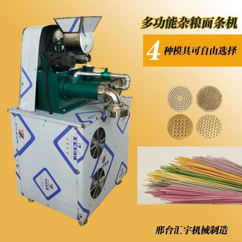 多功能杂粮面条机玉米面条机大型全自动自熟米线机钢丝面机冷面机