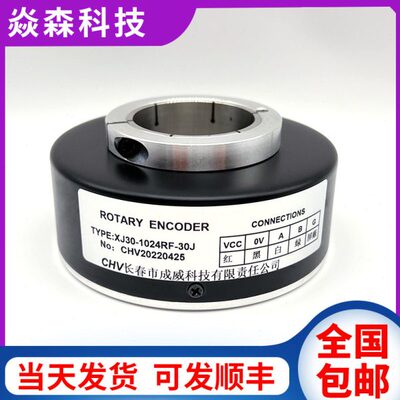 XJ30-1024RF-30J电梯电机空心轴编码器512-600RF
