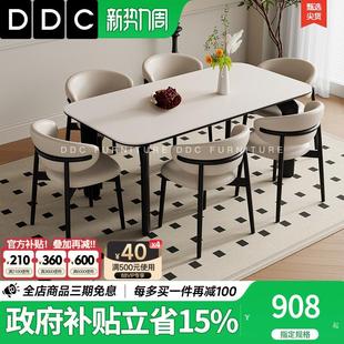 餐桌椅饭桌 DDC岩板餐桌椅组合家用小户型简约高级感方桌2025新款