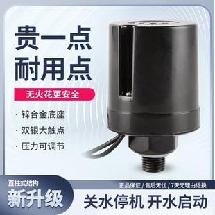 水泵压力开关家用自吸泵增压泵机械压力控制器可调压自动水压开