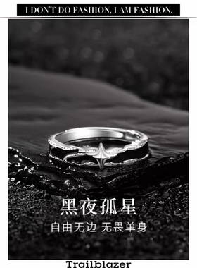 S925银黑夜孤星戒指男生单身戒自律尾戒小众设计指环高级感