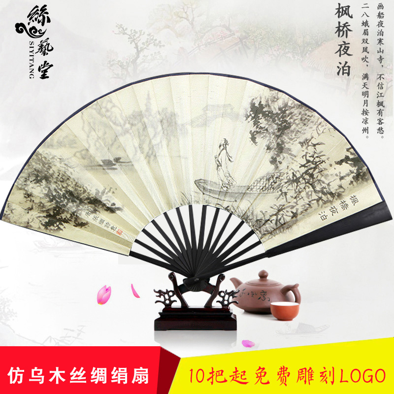 丝艺堂手工男士折扇山水中国风扇子丝绸绢扇古典扇古风礼品折扇