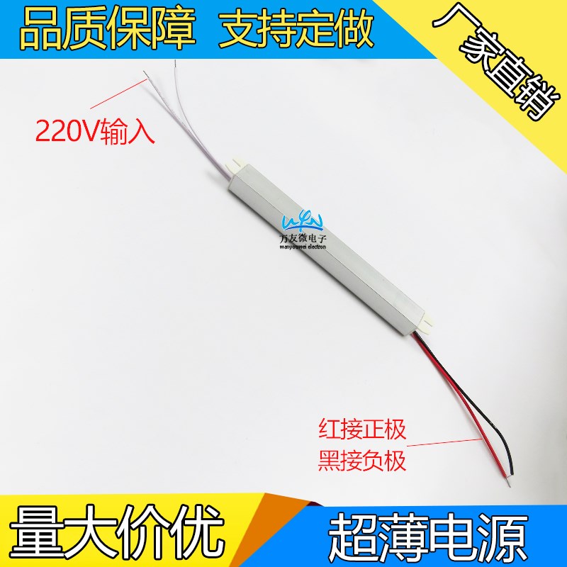 led超薄灯箱专用电源12v内置电源小体积12V4A48W长条电源变压器
