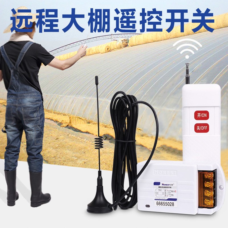 正实水泵遥控开关380V洗车机潜水泵电机大功率遥控器三相电压开关