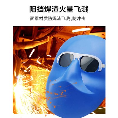 鬼脸电焊面罩焊工眼镜头戴式护脸面具轻便防烤烧焊氩弧焊防强光