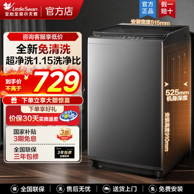 Littleswan/小天鹅TB80V27T