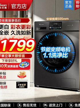 小天鹅滚筒家用洗衣机洗烘一体10KG大容量全自动TD100V23PRO正品