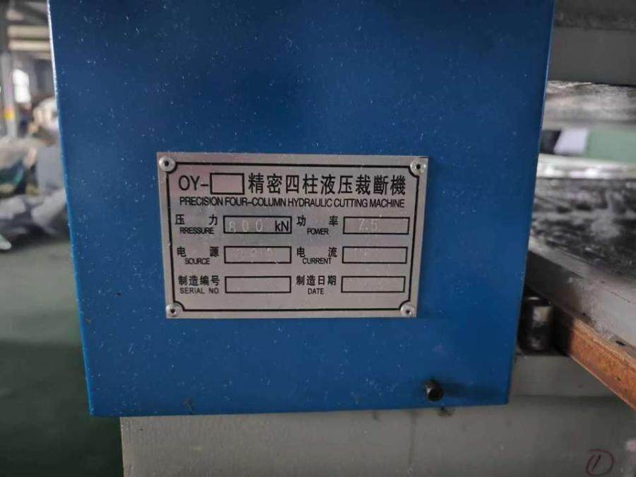 12月29日徐州荣川公司名下设备、办公用品、存货网络拍卖公告