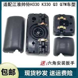 K330Q3Q7W威司达Q9倒车镜货车反光镜配件 适配江淮帅铃后视镜H330