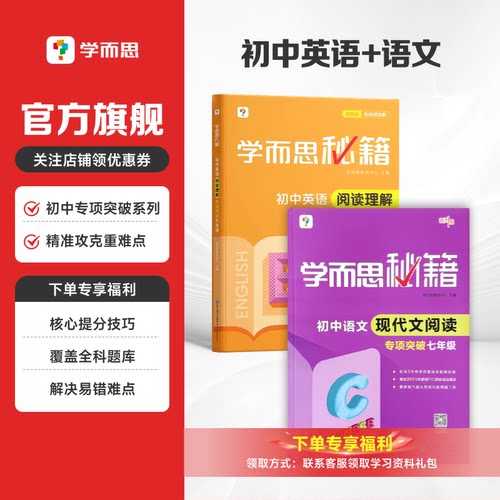 语文现代文阅读英语阅读理解专项