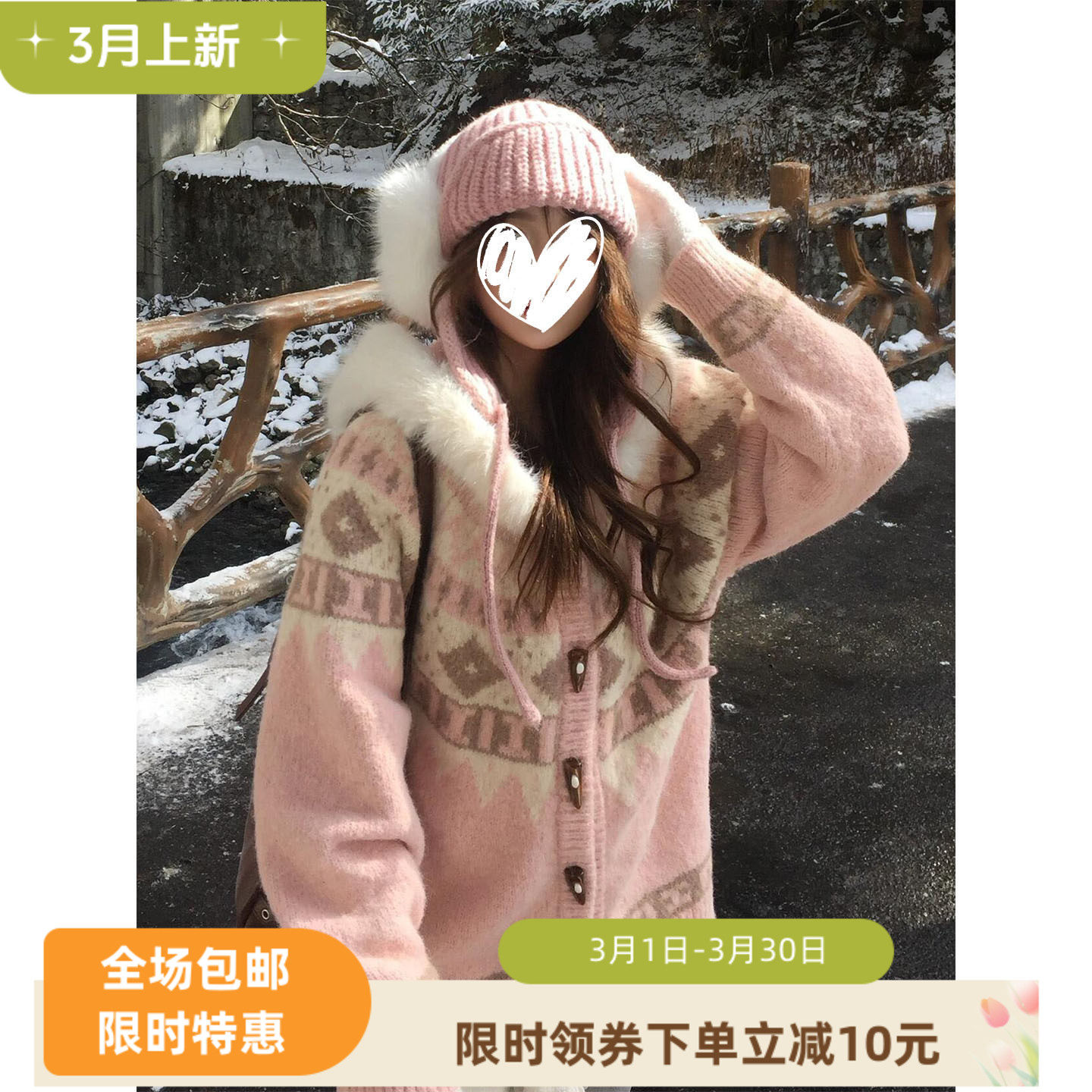 粉色连帽加绒毛领宽松针织外套女秋冬新款复古小众费尔岛长袖开衫