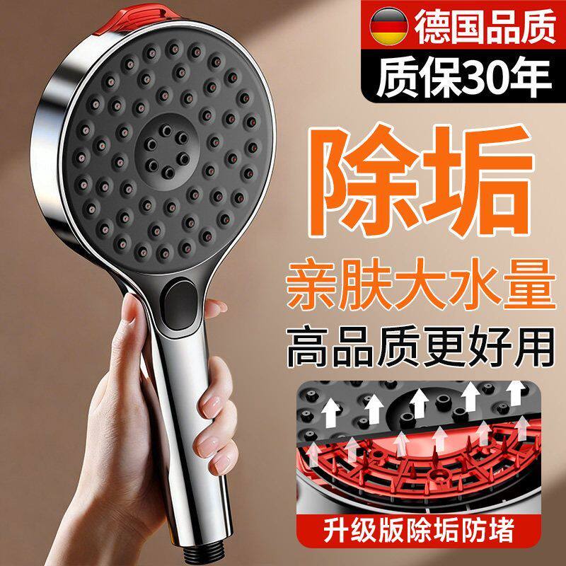 【德国】增压花洒喷头套装家用淋浴手持除垢过滤洗澡神器卫浴全套