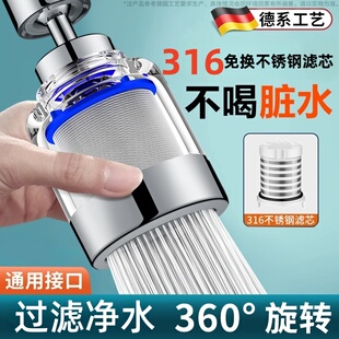 免换滤芯厨房水龙头过滤器家用净化器万向延伸防溅净水器 德国