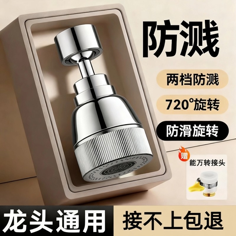 【德国】防溅水龙头延伸器厨房全铜万向转接头洗碗池专用神器,家装主材,水龙头起泡器/龙头延伸器,淘宝优惠券,粉丝福利购,淘宝优惠卷