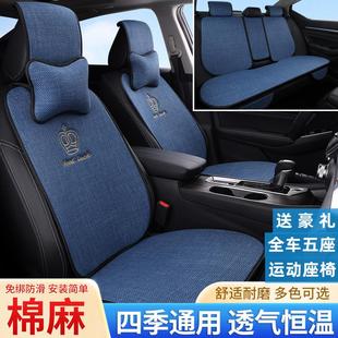 汽车坐垫四季 新款 通用亚麻透气免绑防滑卡通女棉麻布艺专用座椅套