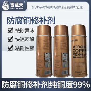 防腐修复喷剂耐高温防氧化 紫铜管防锈喷漆剂自动金属喷漆焊接