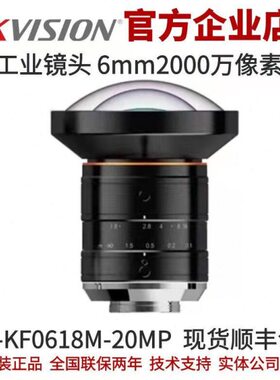 0KP工业镜头M.F2000V61海康M万焦段61镜头-20 海康寸英8M 1Lmm-