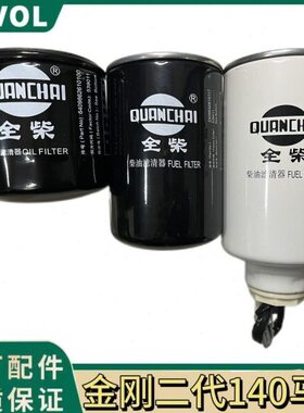 RG全套稻70全金刚机滤二水配件柴发动机滤芯RG雷沃60原厂代收割机