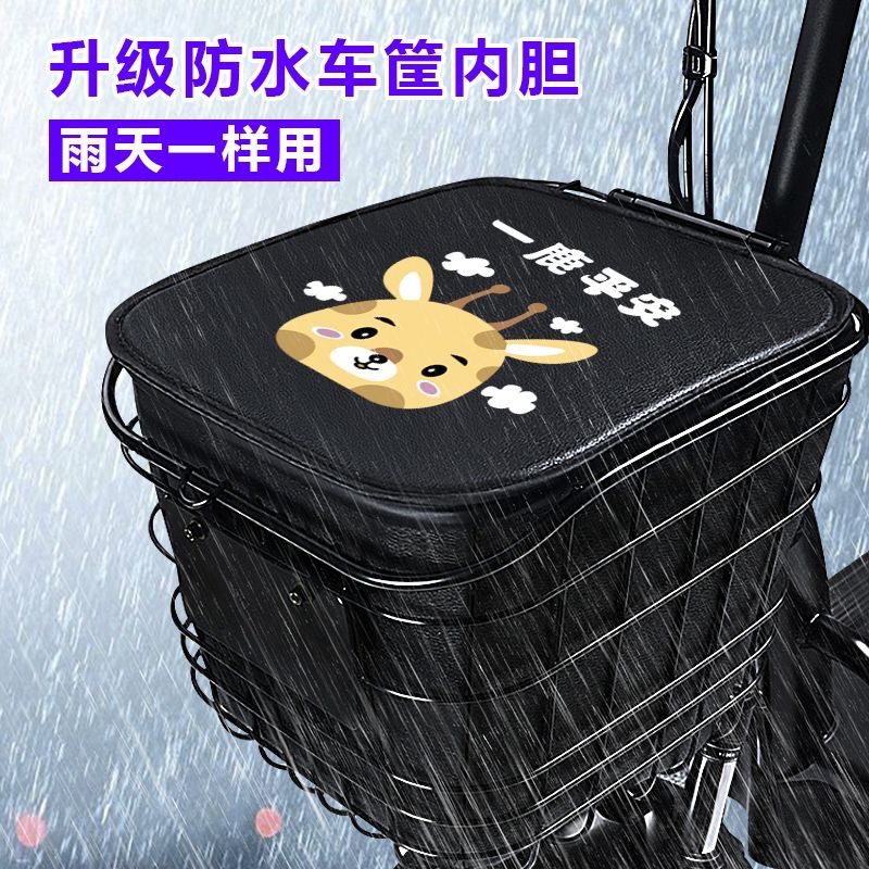 电动车框筐内胆包防水防雨隔热保温通用款自行车篮子前Z车筐可折