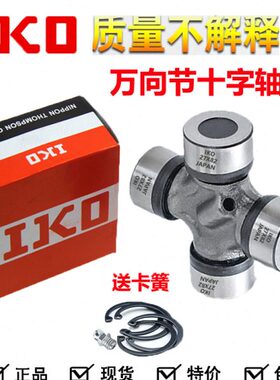 X1KOI48X1万向节48进口15 2474835X12548轴X1十字 1 264 X1X1 748