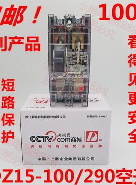 102 63A德 220上05AA1040塑壳断路器 Z10 两相空开92P /透明0V-D