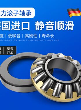 德国BKD进口推力滚子轴承29416E 29417M 29419 29420铜保轴承大全