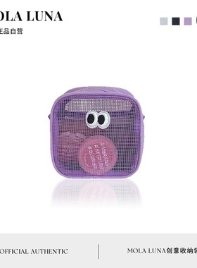 MOLA.Electrom.收纳包洗漱包数码整理包旅行杂物T收纳包袋  电磁